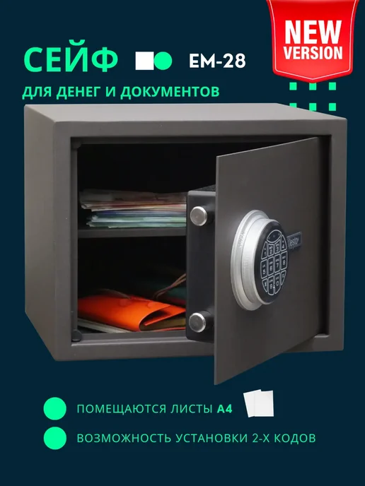 KlestO Сейф для денег и документов с кодом EM-28, коричневый, фото 2