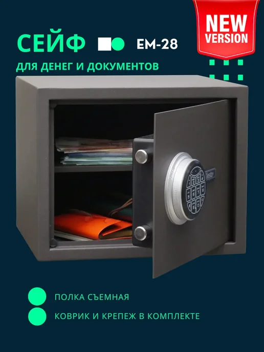 KlestO Сейф для денег и документов с кодом EM-28, коричневый, фото 3