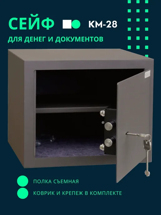 KlestO Сейф для денег и документов KM-28, коричневый, фото 2