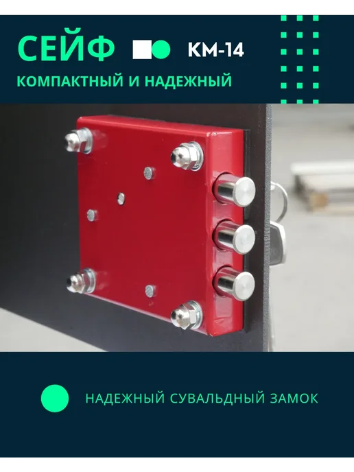 KlestO Мини сейф для денег металлический KM-14, вариант, фото 4