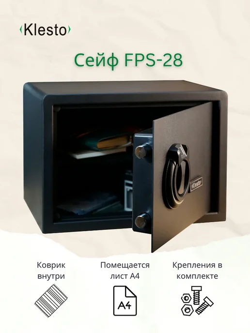 KlestO Биометрический сейф с отпечатком пальца FPS-28, вариант, фото 2