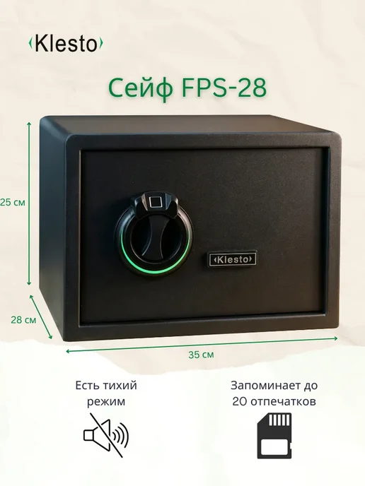KlestO Биометрический сейф с отпечатком пальца FPS-28, вариант, фото 3