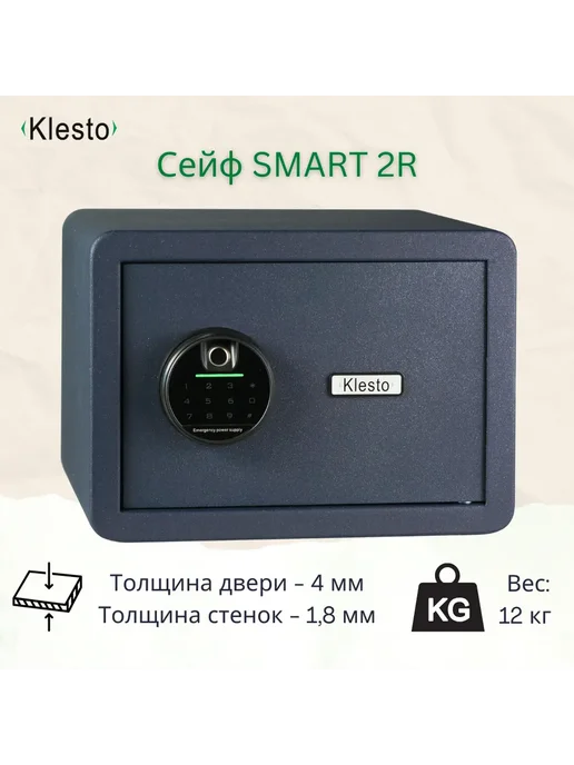 KlestO Сейф с отпечатком пальца Smart 2R, вариант, фото 3