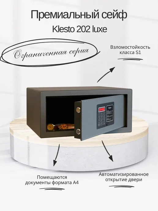 KlestO Сейф для денег и документов с кодом 202 luxe, серый, фото 2