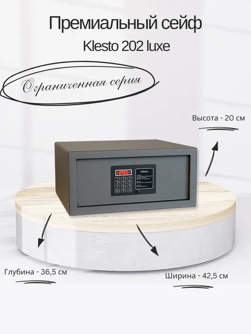 KlestO Сейф для денег и документов с кодом 202 luxe, серый, фото 3