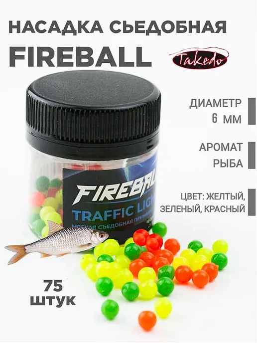 Takedo Силиконовая насадка для рыбалки Fireball Traffic Light, 75 шт