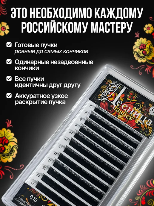 Десница Готовые пучки 3д узкие для наращивания ресниц, вариант, фото 2