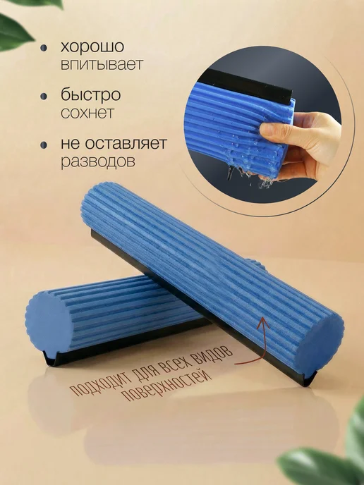 radius. Насадка сменная для швабры 2 шт, 2 шт, синий, фото 3