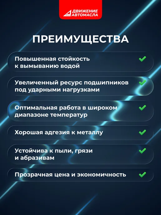 Движение-Автомасла Смазка водостойкая красная Li-Ca EP2 400мл, 400 мл, фото 3