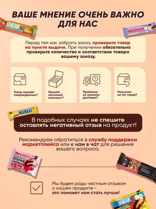 SOJ Протеиновые батончики фисташка карамель SneakIQ 10 шт, 10 шт, фото 7