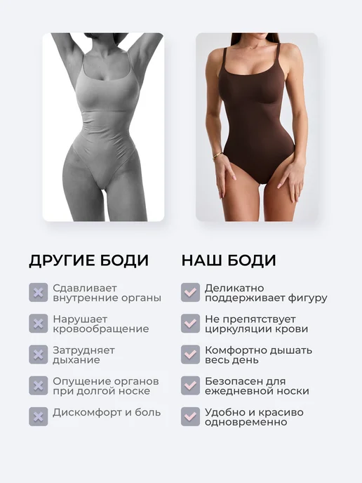Wookiee Боди бесшовное моделирующее с чашками, коричневый, фото 4