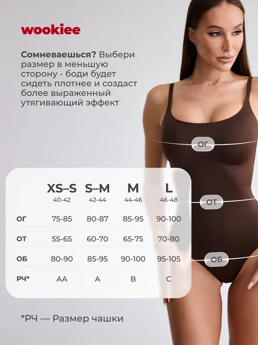 Wookiee Боди бесшовное моделирующее с чашками, коричневый, фото 5