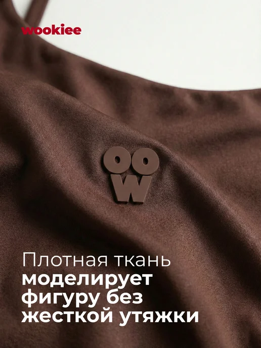 Wookiee Боди бесшовное моделирующее с чашками, коричневый, фото 8
