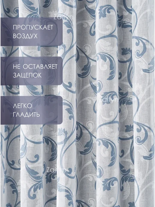 Zaityn Тюль 200х250 в под лен готовый на ленте в спальню, 200x250, фото 2