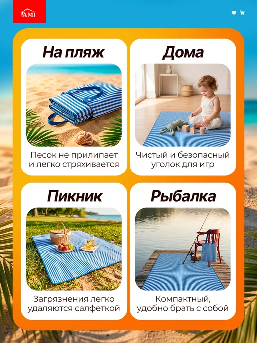 AMI Пляжный коврик складной для пикника и пляжа на море большой, синий, фото 6
