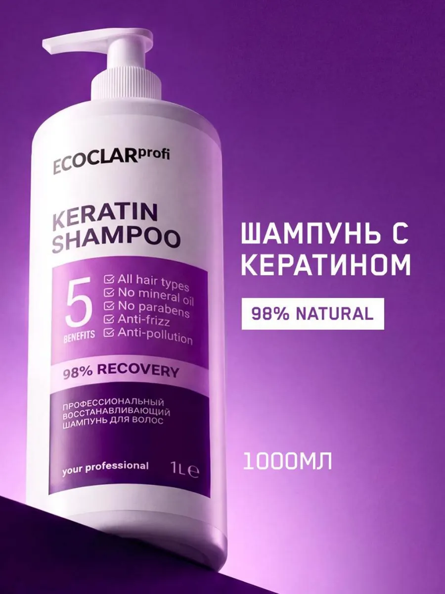 Профессиональный шампунь для волос восстанавливающий