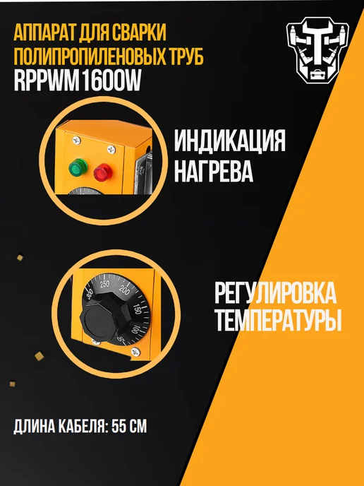 DEKO Аппарат для сварки полипропиленовых труб 1600W, 1600 Вт, фото 2