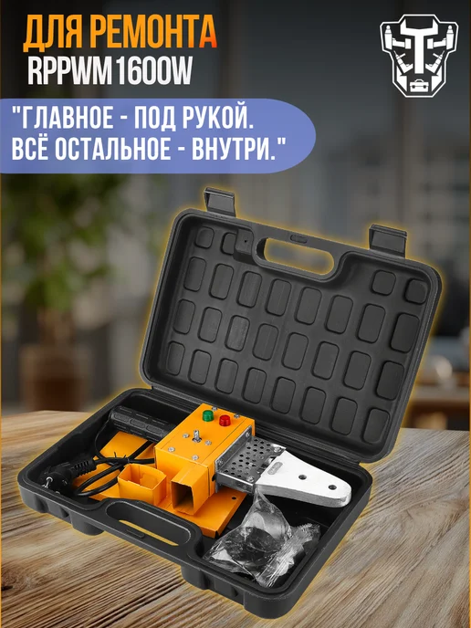 DEKO Аппарат для сварки полипропиленовых труб 1600W, 1600 Вт, фото 4