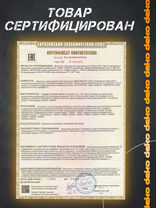 DEKO Аппарат для сварки полипропиленовых труб 1600W, 1600 Вт, фото 8