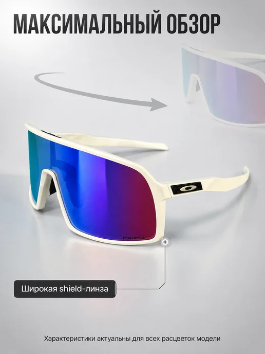 OAKLEY Очки солнцезащитные спортивные Sutro Prizm, вариант, фото 2