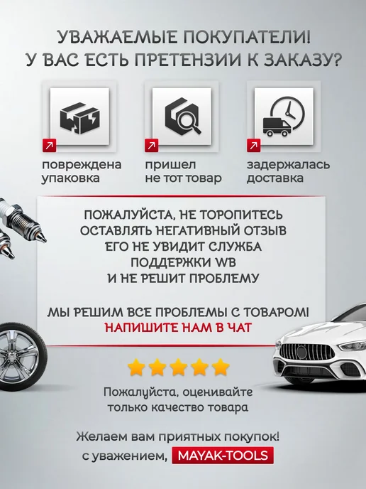 MAYAK-TOOLS Набор фиксаторов валов Mercedes-Bens M271, вариант, фото 4