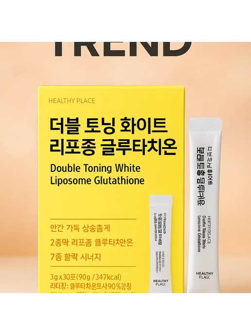 double toning white liposome glutathione 🌱Double Toning White Liposome Glutathione🌱 Осветляющий комплекс с  липосомальным глутатионом Премиум-добавка для сияющей, ровной и здоровой  кожи. Содержит: 🍋 Липосомальный глутатион — мощный антиоксидант,  эффективно осветляет и выравнивает тон кожи main image 0