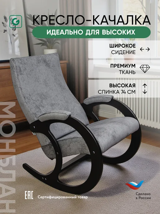 Глайдер Кресло качалка взрослое для дома дачи мягкое, черный