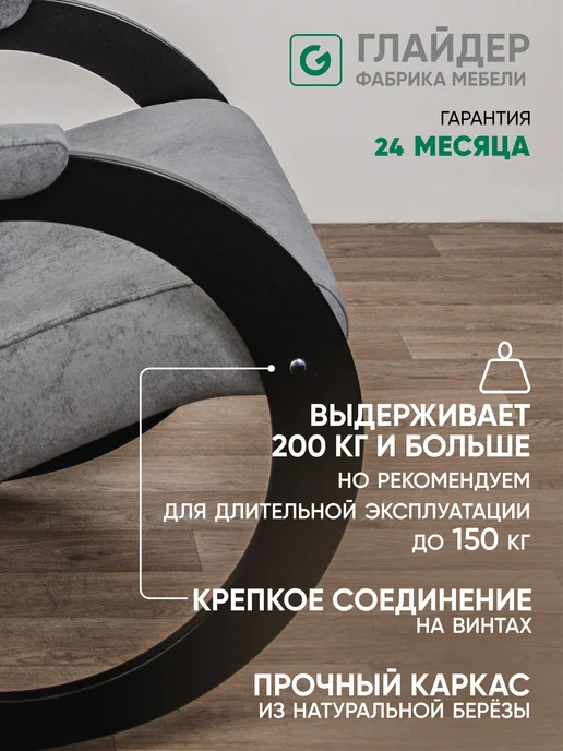 Глайдер Кресло качалка взрослое для дома дачи мягкое, черный, фото 2