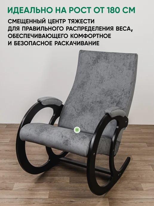 Глайдер Кресло качалка взрослое для дома дачи мягкое, черный, фото 3