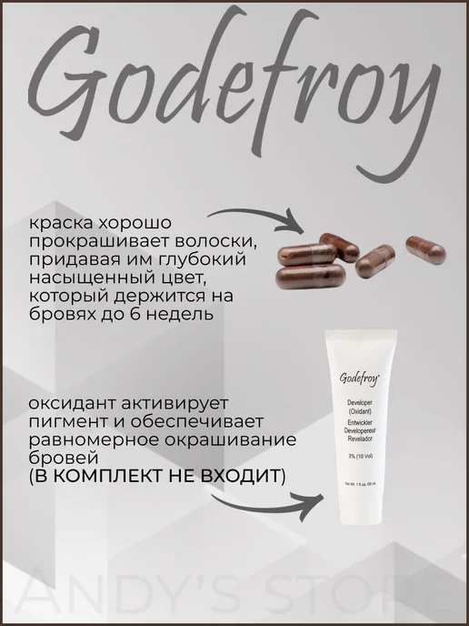 Godefroy Профессиональная краска-тинт для бровей тон коричневый, коричневый, фото 2