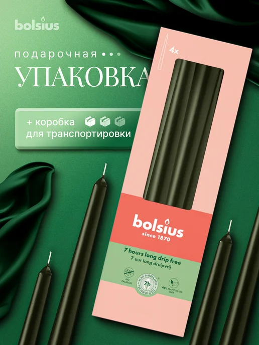 Свечи интерьерные длинные для дома высокие набор 10 штук, 4 шт, фото 2