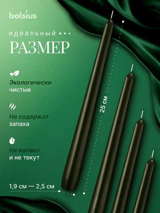 Свечи интерьерные длинные для дома высокие набор 10 штук, 4 шт, фото 3
