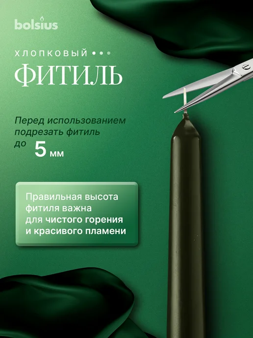 Свечи интерьерные длинные для дома высокие набор 10 штук, 4 шт, фото 4