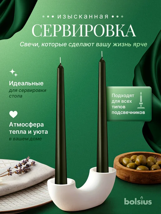 Свечи интерьерные длинные для дома высокие набор 10 штук, 4 шт, фото 6