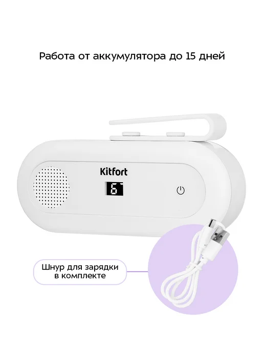 Kitfort Озонатор воздуха для квартиры от запаха КТ-3866 - 1.2 Вт, 1,2 Вт, фото 4