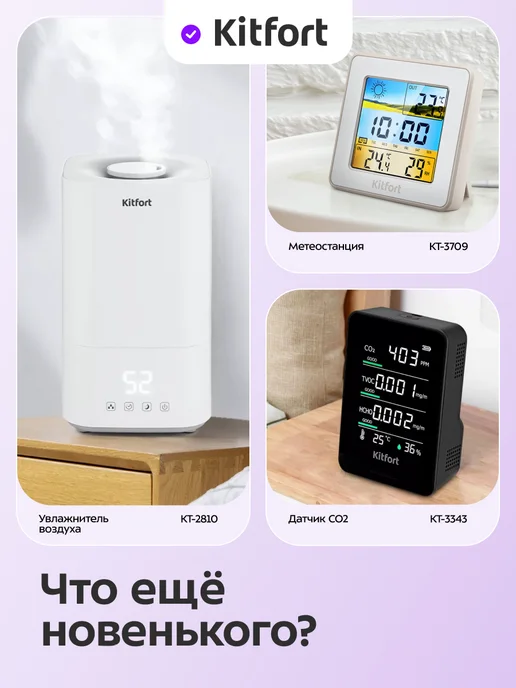 Kitfort Озонатор воздуха для квартиры от запаха КТ-3866 - 1.2 Вт, 1,2 Вт, фото 6