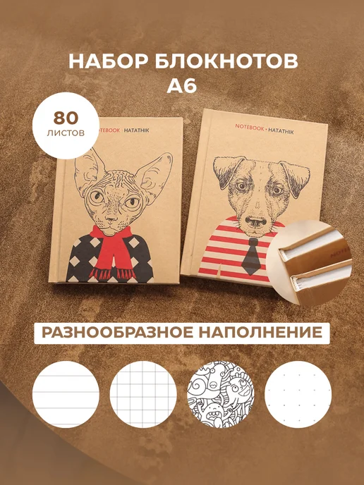 Попурри Блокноты творческие. А6. Комплект из 3 штук, белый