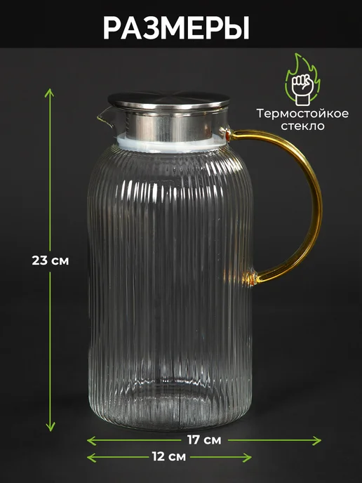 AMI Кувшин для напитков стеклянный Lemonade, 2 л, фото 2