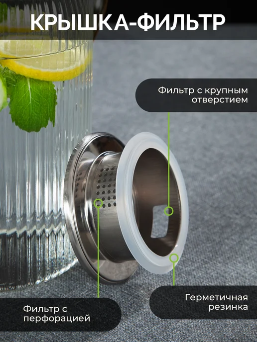 AMI Кувшин для напитков стеклянный Lemonade, 2 л, фото 8