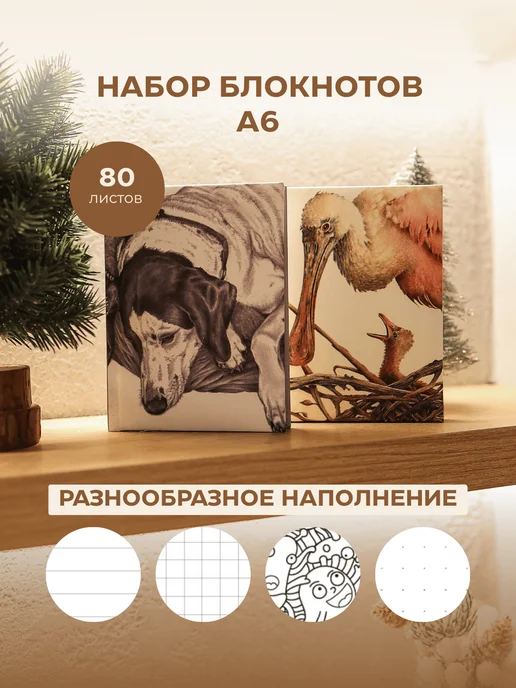 Попурри Блокноты творческие. А6. Комплект из 3 штук, 2