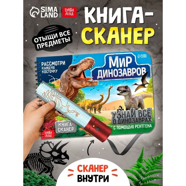 Книга с фонариком