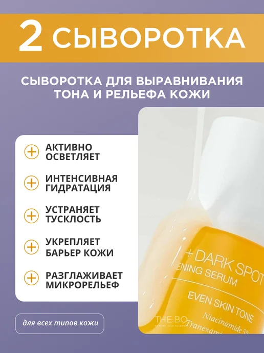 Celimax Набор уходовой косметики от пигментации и постакне, вариант, фото 6