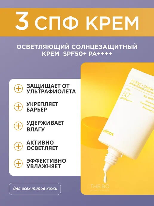 Celimax Набор уходовой косметики от пигментации и постакне, вариант, фото 7