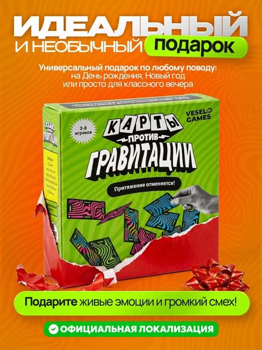 Veselo Games Настольная игра для компании взрослых и детей, черный, фото 7