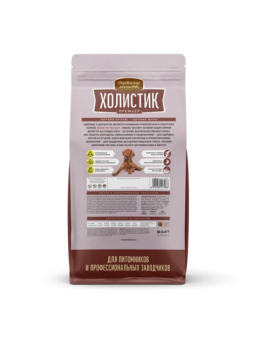 Сухой корм Деревенские лакомства Премьер Собакам для собак, крупные, средние, говядина, 18 кг, фото 5