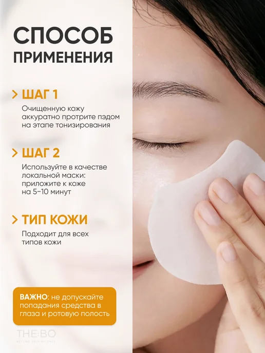 Celimax Пэды осветляющие пигментацию для ровности рельефа кожи, 10 шт, фото 7