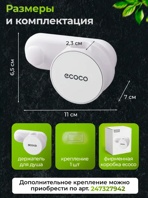 ECOCO Настенный держатель для душа без сверления, вариант, фото 3