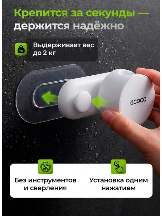 ECOCO Настенный держатель для душа без сверления, вариант, фото 6