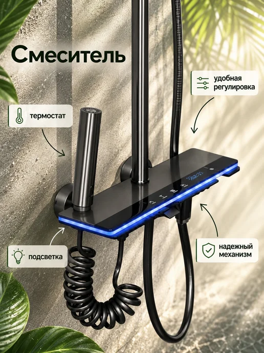 YOKU ZEN Душевая система с тропическим душем и смесителем 4 в 1, вариант, фото 4
