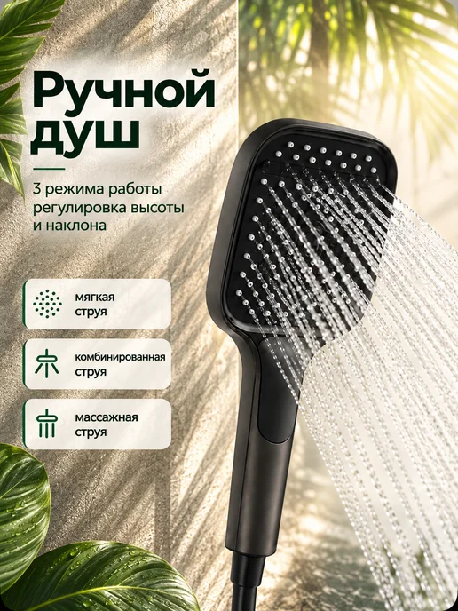 YOKU ZEN Душевая система с тропическим душем и смесителем 4 в 1, вариант, фото 7